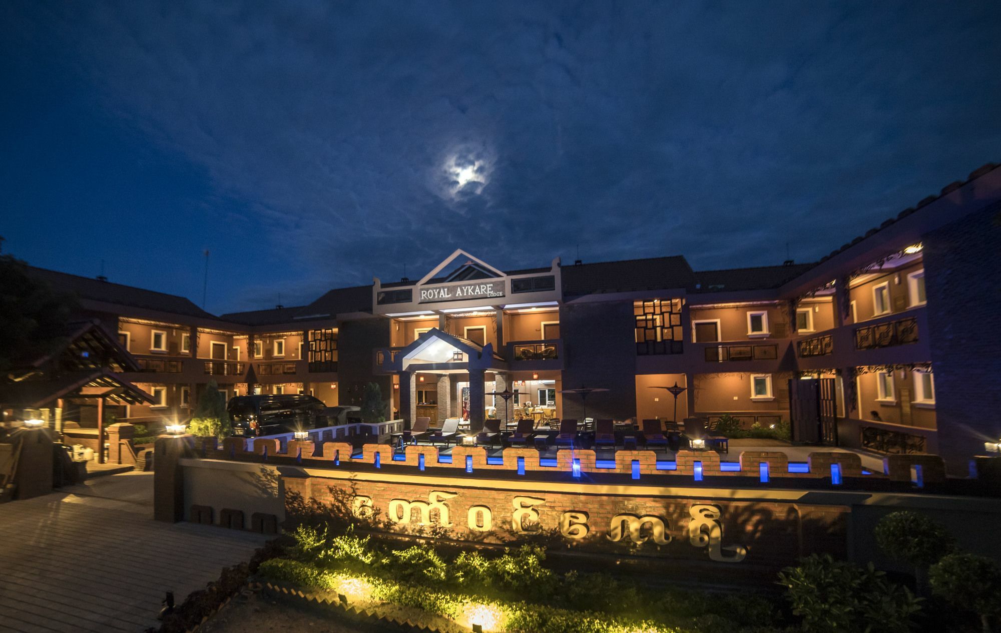 באגאן Royal Aykare Lodge מראה חיצוני תמונה